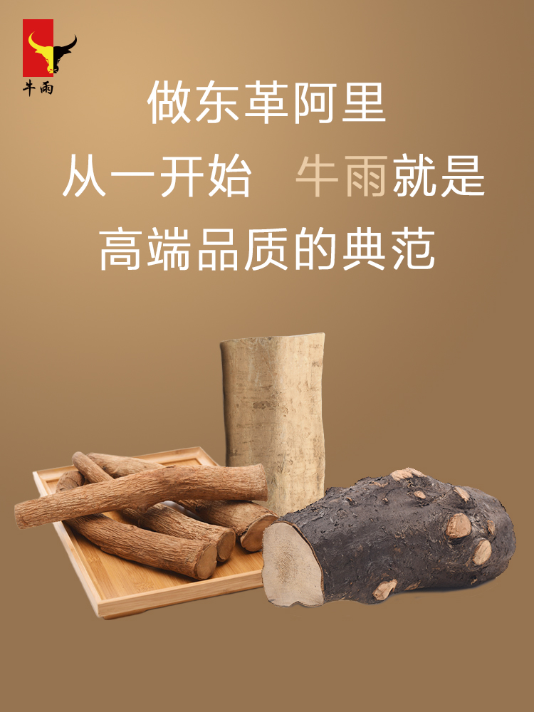 牛雨东革阿里以健康为起点，从源头出发