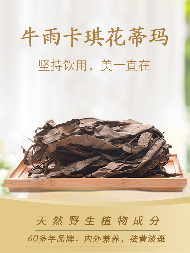 卡琪花蒂玛的八大功效这八类人群要多吃